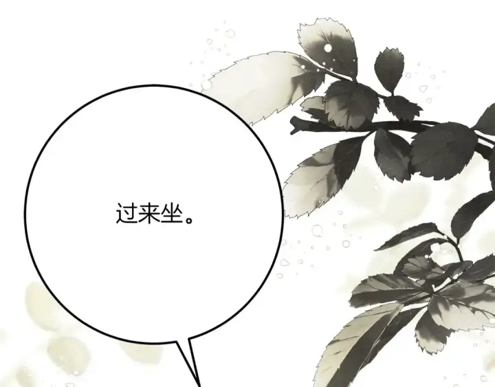《橡树之下》第二季·完结篇 情敌上线？图30