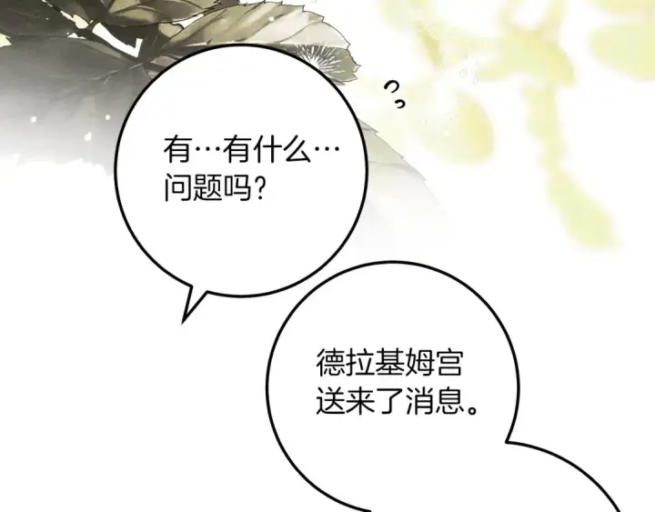 《橡树之下》第二季·完结篇 情敌上线？图35