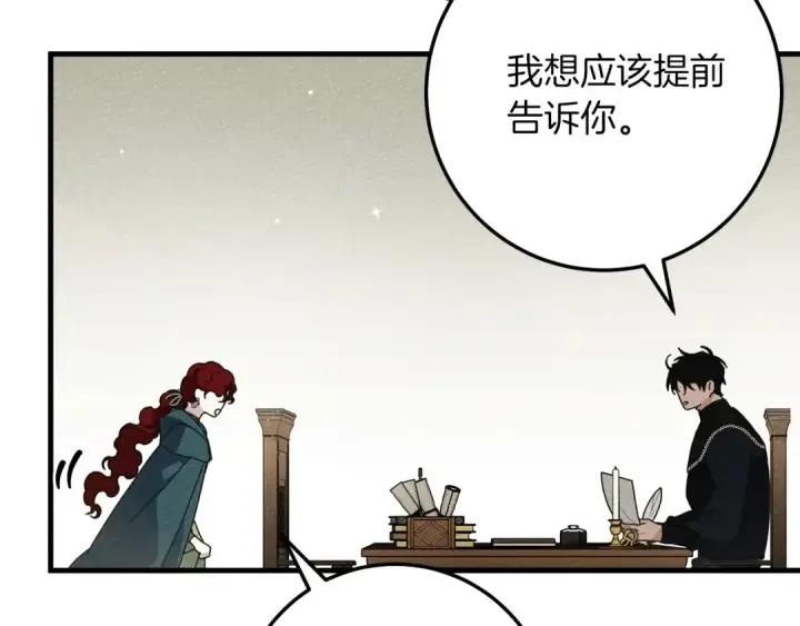 《橡树之下》第二季·完结篇 情敌上线？图36