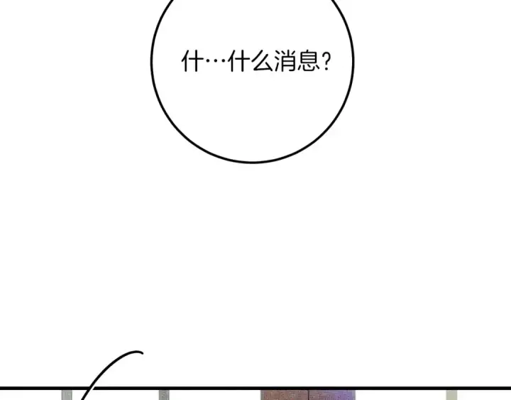 《橡树之下》第二季·完结篇 情敌上线？图37