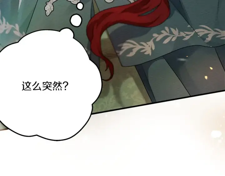 《橡树之下》第二季·完结篇 情敌上线？图4