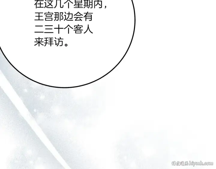 《橡树之下》第二季·完结篇 情敌上线？图40