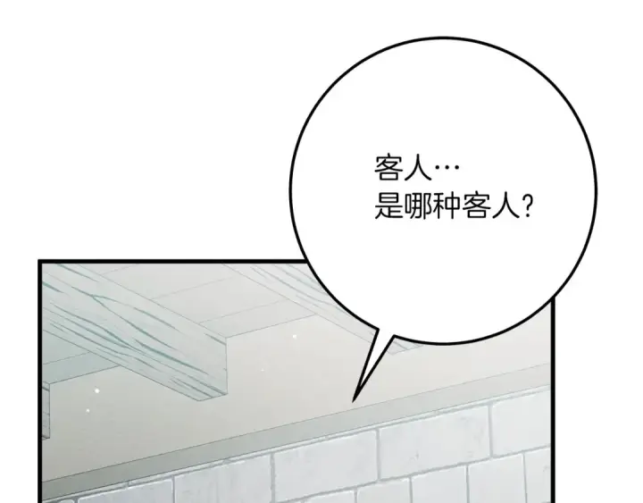 《橡树之下》第二季·完结篇 情敌上线？图44