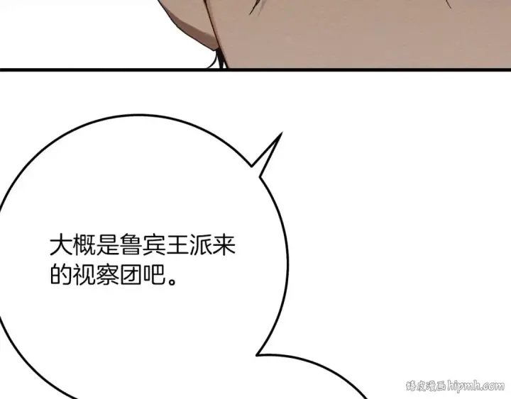 《橡树之下》第二季·完结篇 情敌上线？图48