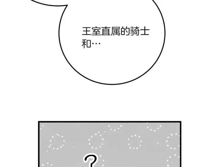 《橡树之下》第二季·完结篇 情敌上线？图49