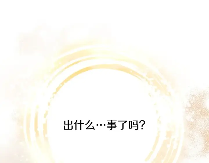 《橡树之下》第二季·完结篇 情敌上线？图5