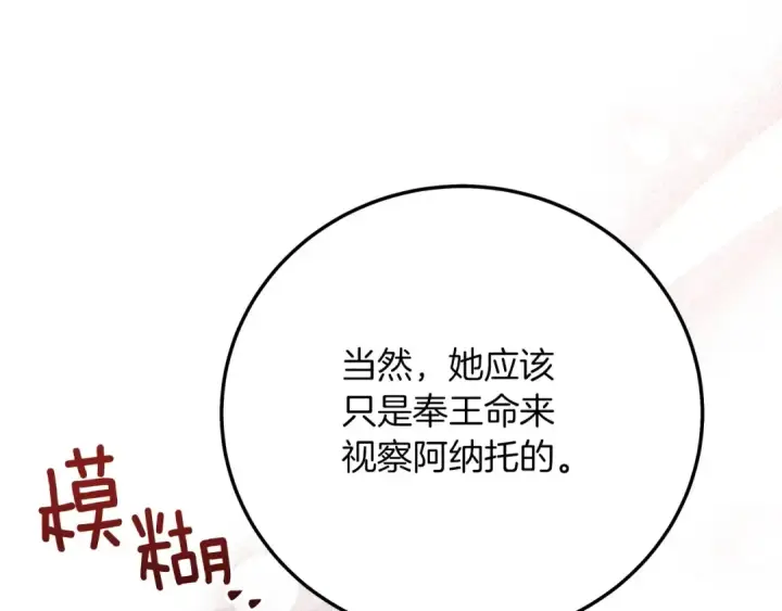 《橡树之下》第二季·完结篇 情敌上线？图58