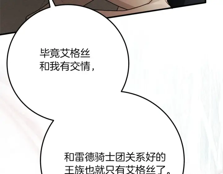 《橡树之下》第二季·完结篇 情敌上线？图61