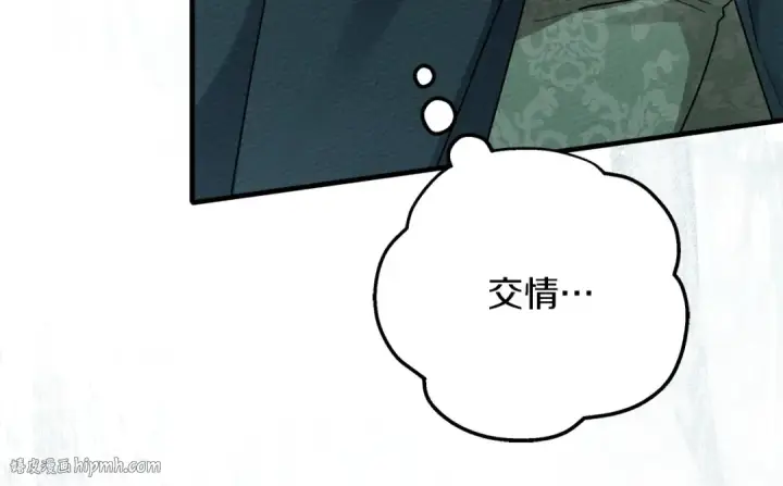 《橡树之下》第二季·完结篇 情敌上线？图64