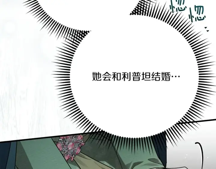 《橡树之下》第二季·完结篇 情敌上线？图66