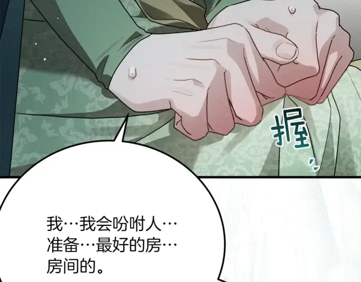 《橡树之下》第二季·完结篇 情敌上线？图67