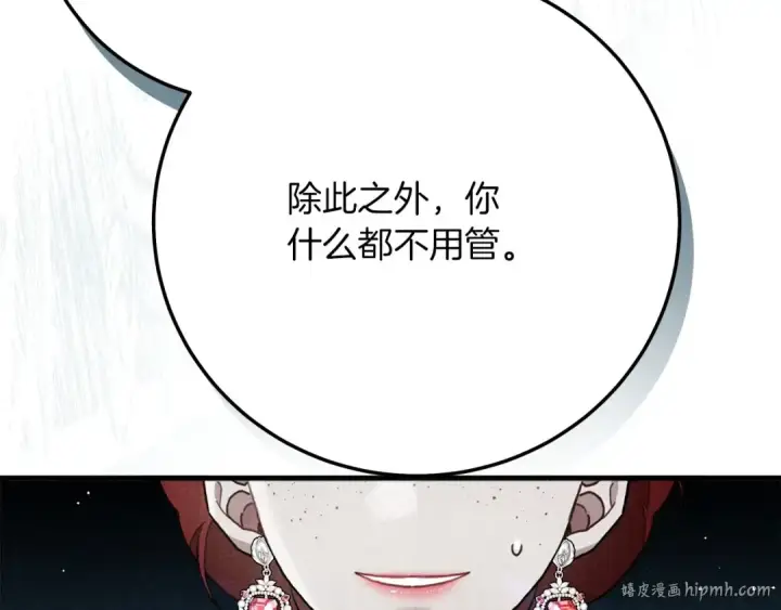 《橡树之下》第二季·完结篇 情敌上线？图72