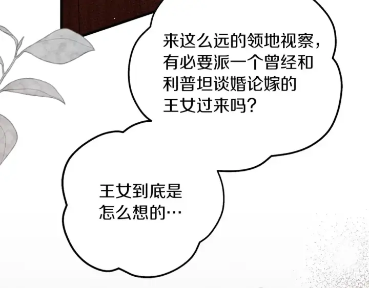 《橡树之下》第二季·完结篇 情敌上线？图79