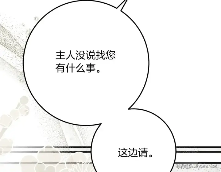 《橡树之下》第二季·完结篇 情敌上线？图8