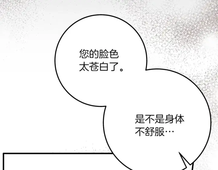 《橡树之下》第二季·完结篇 情敌上线？图84
