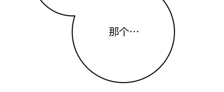 《橡树之下》第二季·完结篇 情敌上线？图87