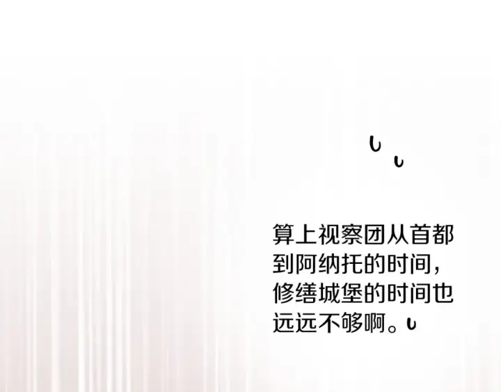 《橡树之下》第二季·完结篇 情敌上线？图89