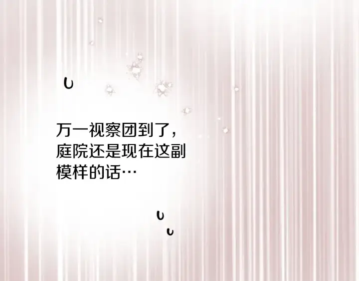 《橡树之下》第二季·完结篇 情敌上线？图90