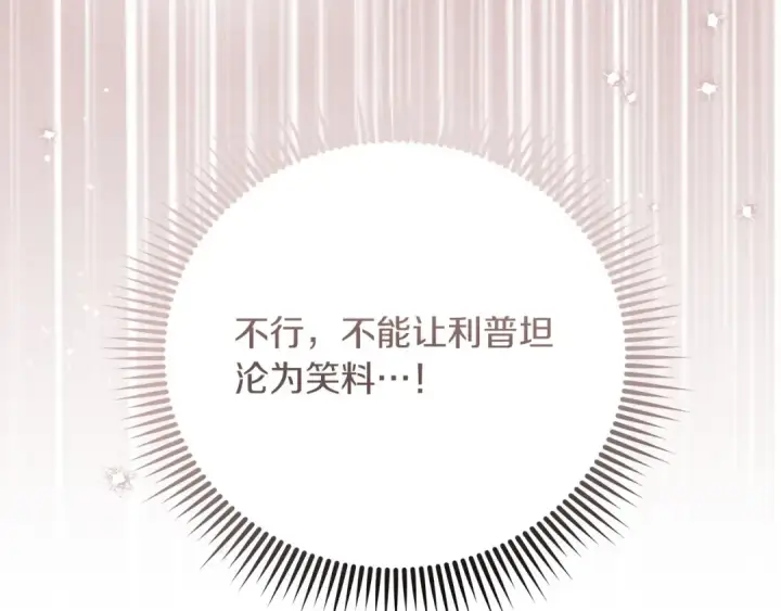 《橡树之下》第二季·完结篇 情敌上线？图91