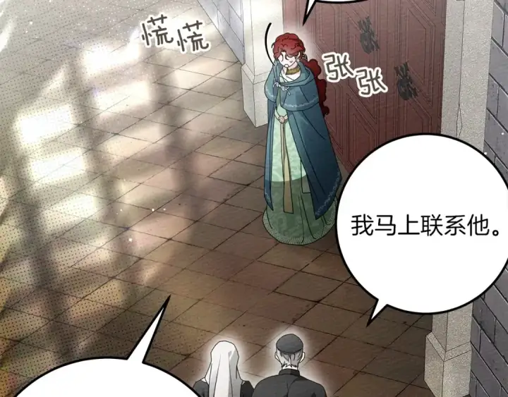 《橡树之下》第二季·完结篇 情敌上线？图93