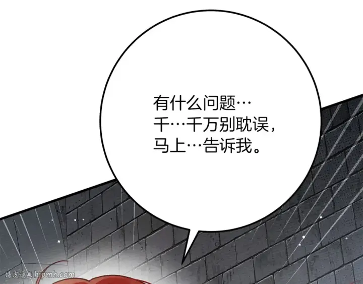《橡树之下》第二季·完结篇 情敌上线？图96