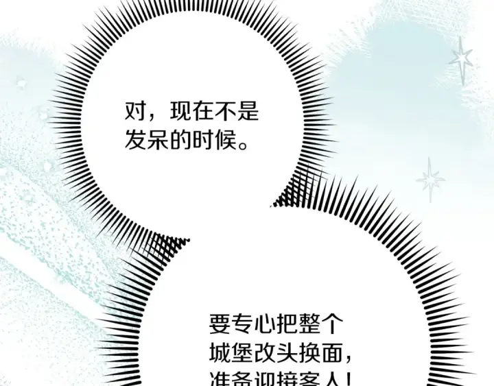 《橡树之下》第二季·完结篇 情敌上线？图99