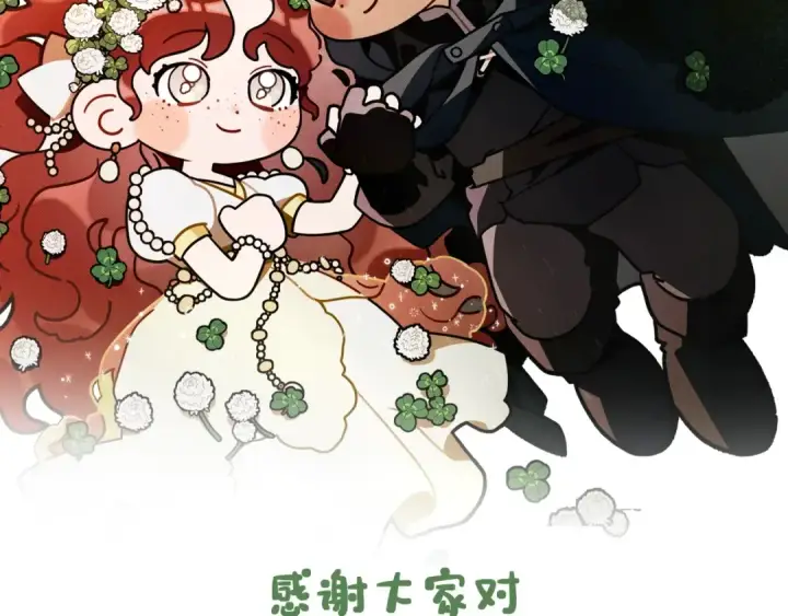 《橡树之下》7月2日复更通知【番外小短篇】图2