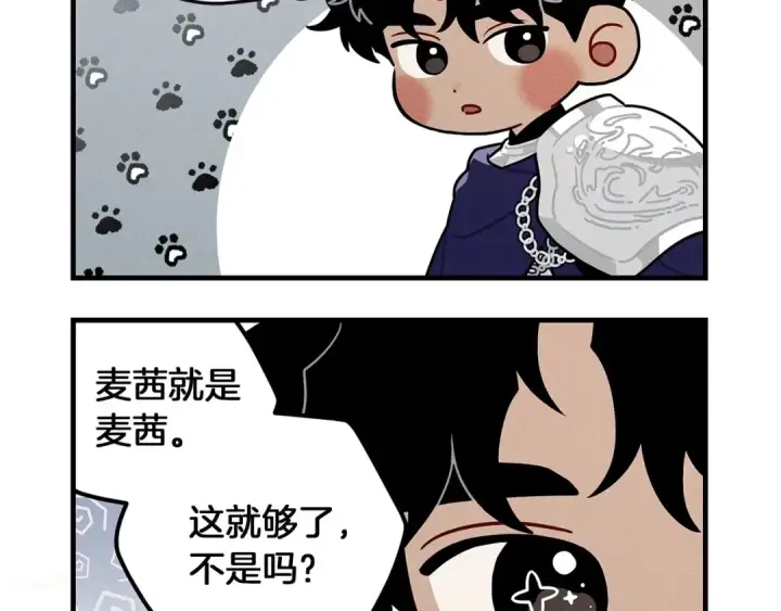 《橡树之下》番外1 像什么动物呢？图14