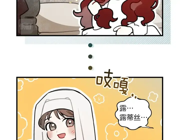 《橡树之下》番外1 像什么动物呢？图6