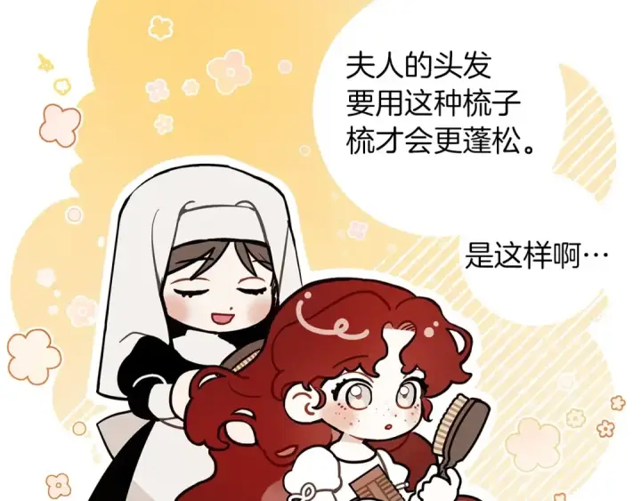 《橡树之下》番外1 像什么动物呢？图9