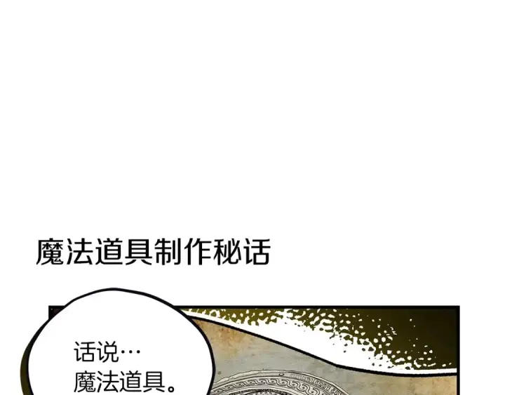 《橡树之下》番外2 图书馆图11