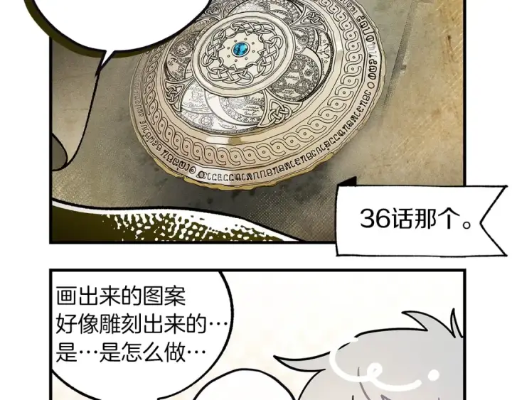 《橡树之下》番外2 图书馆图12