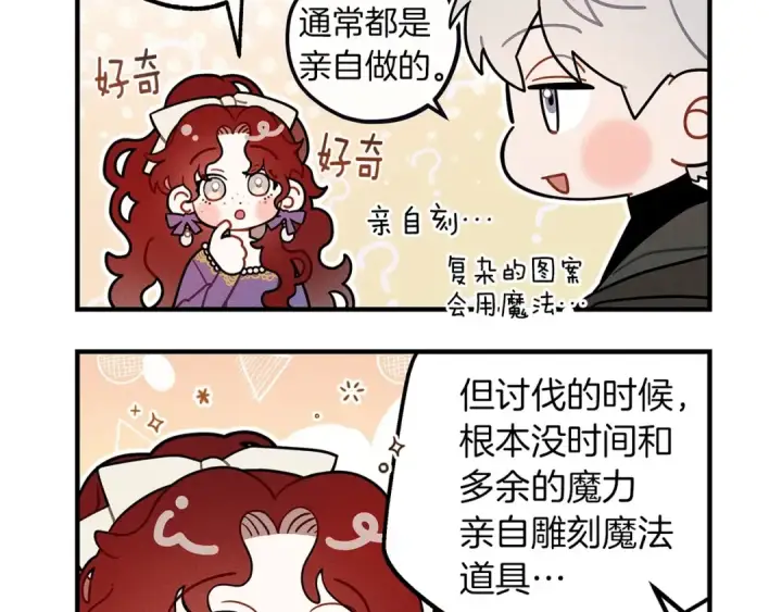 《橡树之下》番外2 图书馆图13