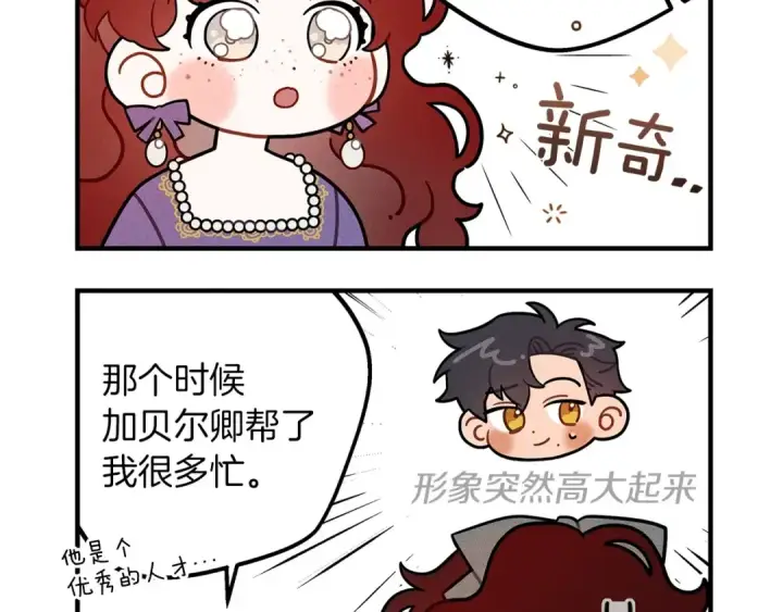 《橡树之下》番外2 图书馆图14