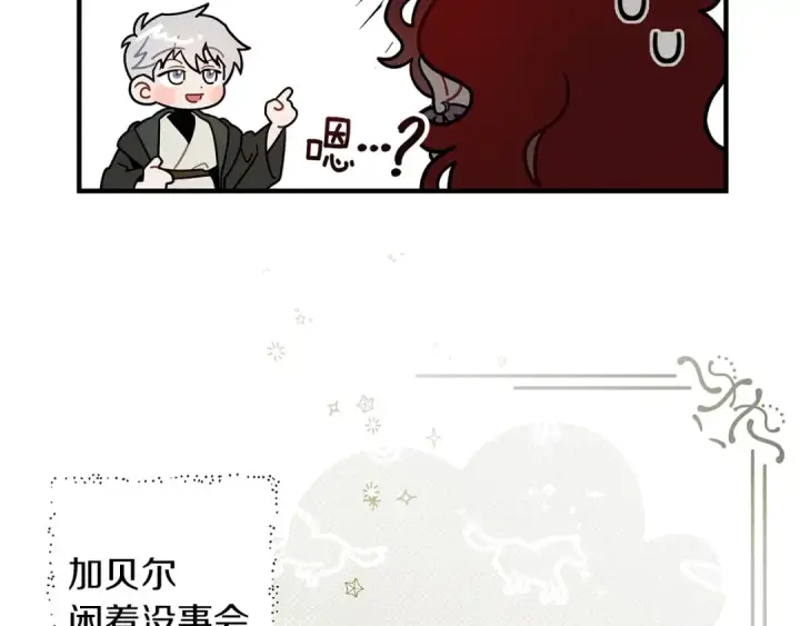 《橡树之下》番外2 图书馆图15