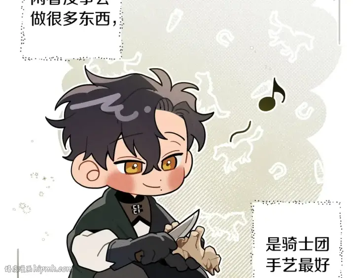 《橡树之下》番外2 图书馆图16