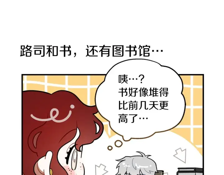 《橡树之下》番外2 图书馆图4
