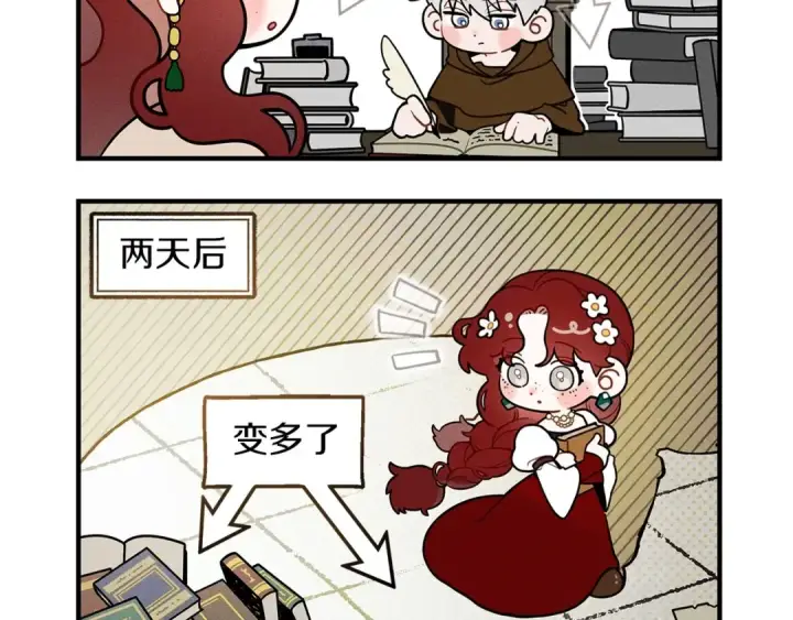 《橡树之下》番外2 图书馆图5