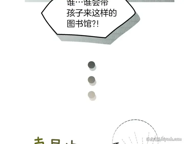 《橡树之下》番外2 图书馆图8