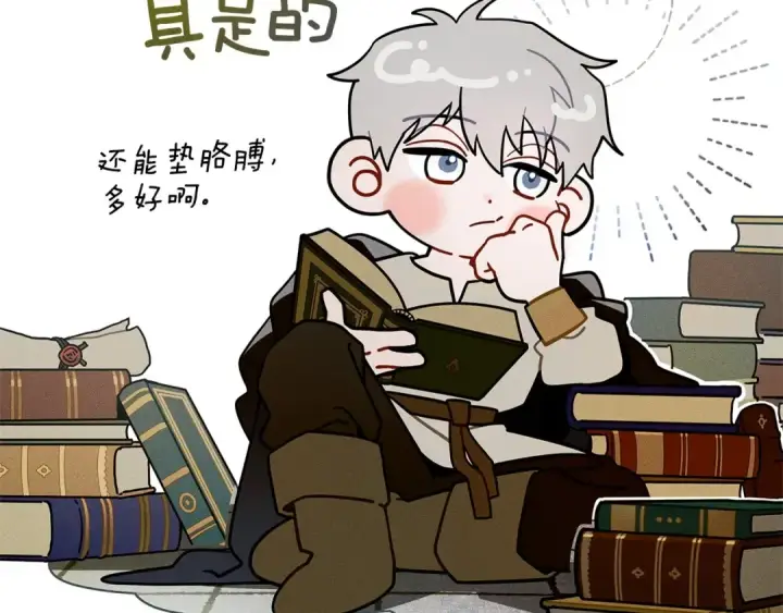 《橡树之下》番外2 图书馆图9