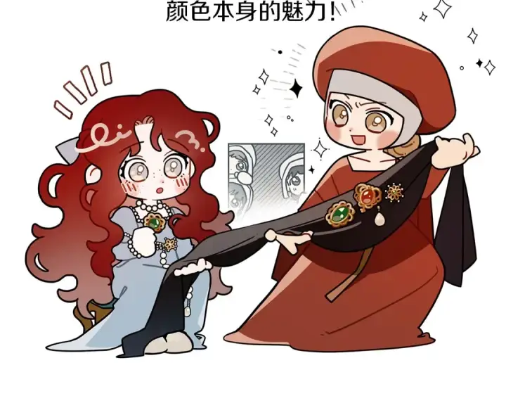 《橡树之下》番外3 宝物图10