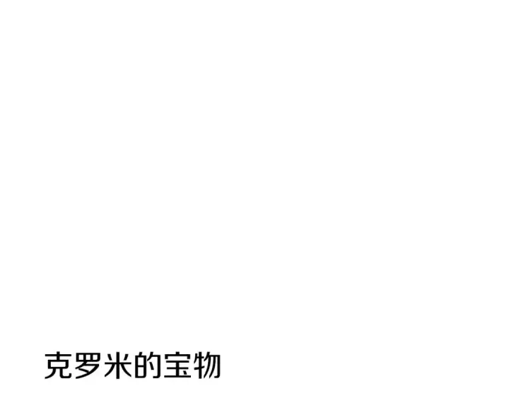 《橡树之下》番外3 宝物图11