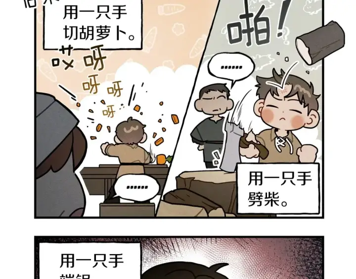 《橡树之下》番外3 宝物图13