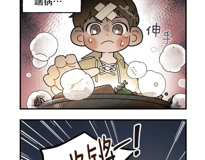 《橡树之下》番外3 宝物图14