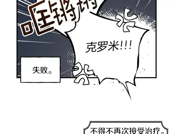 《橡树之下》番外3 宝物图15