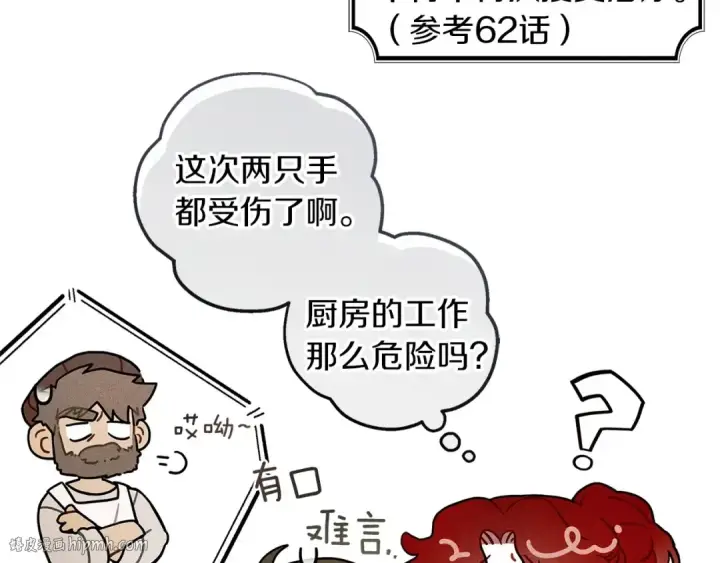 《橡树之下》番外3 宝物图16