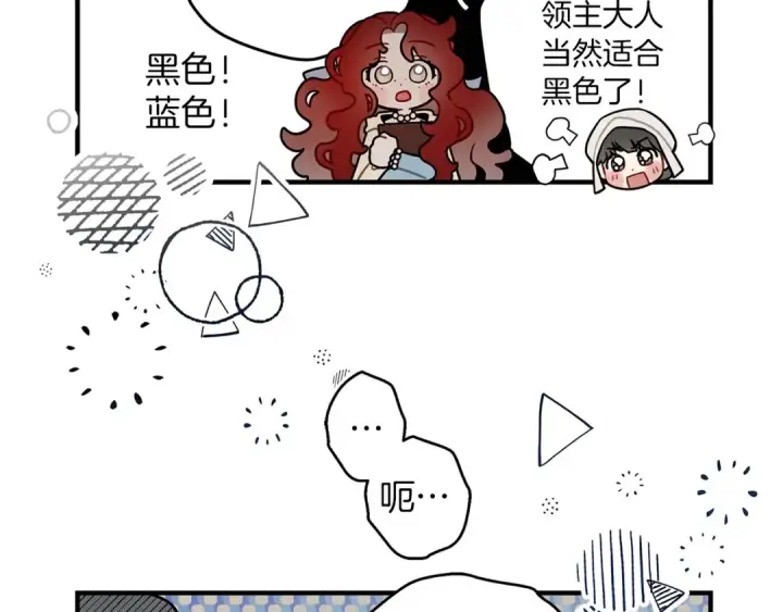 《橡树之下》番外3 宝物图7