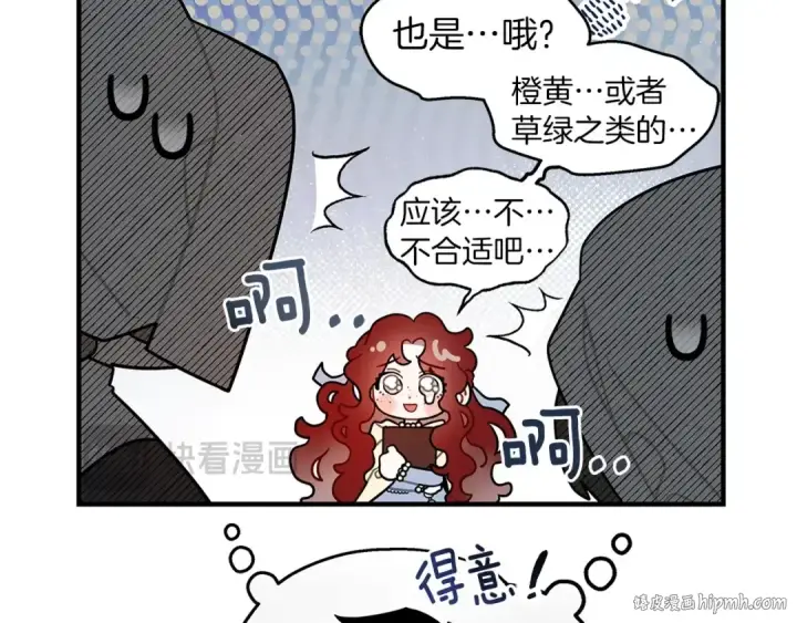 《橡树之下》番外3 宝物图8