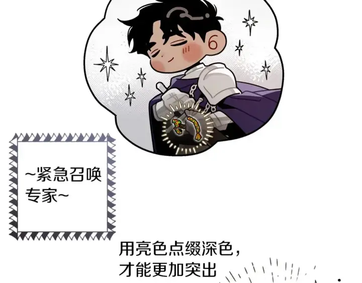 《橡树之下》番外3 宝物图9