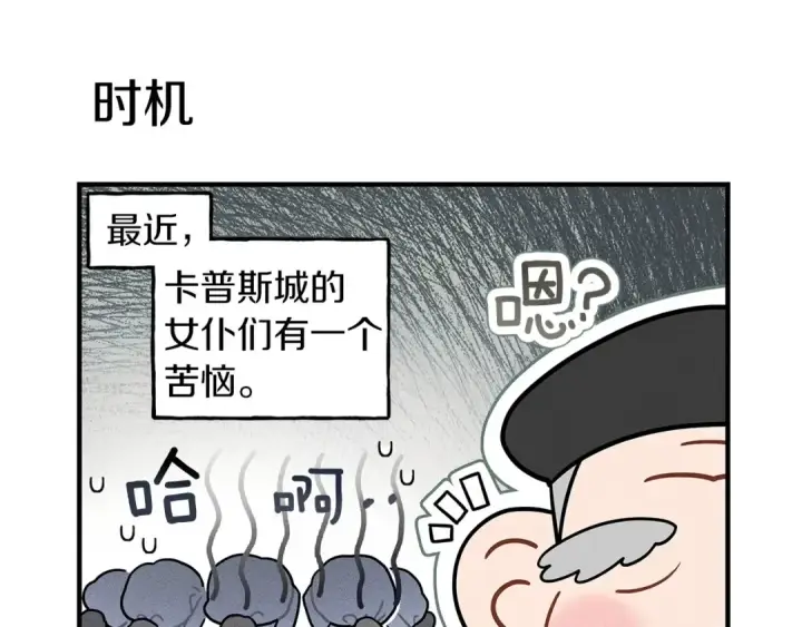 《橡树之下》番外4 好的时机图11
